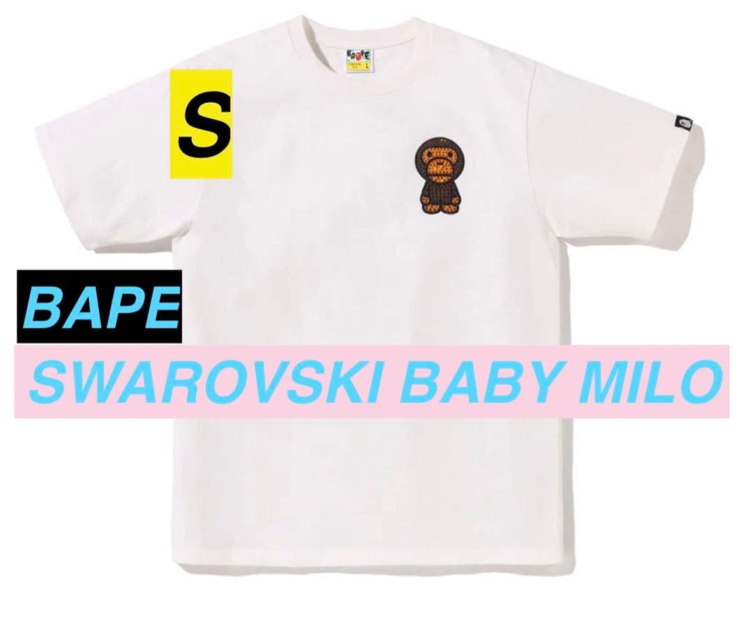 白S SWAROVSKI BABY MILO TEE bape Tシャツ　ラメ