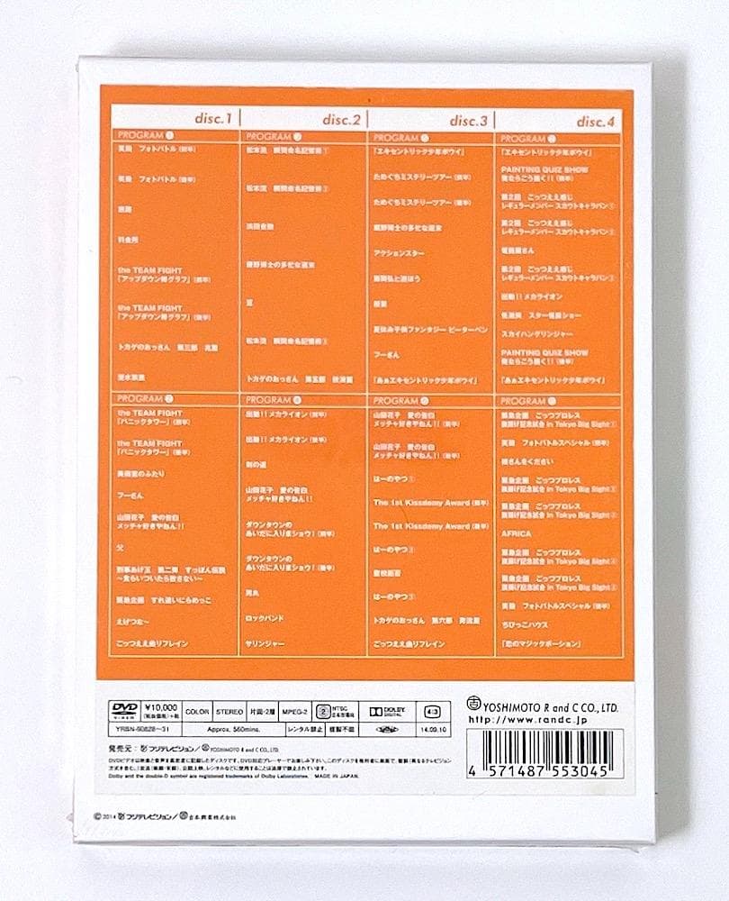 新品未開封 DVD ダウンタウンのごっつええ感じ 1997 初回限定版