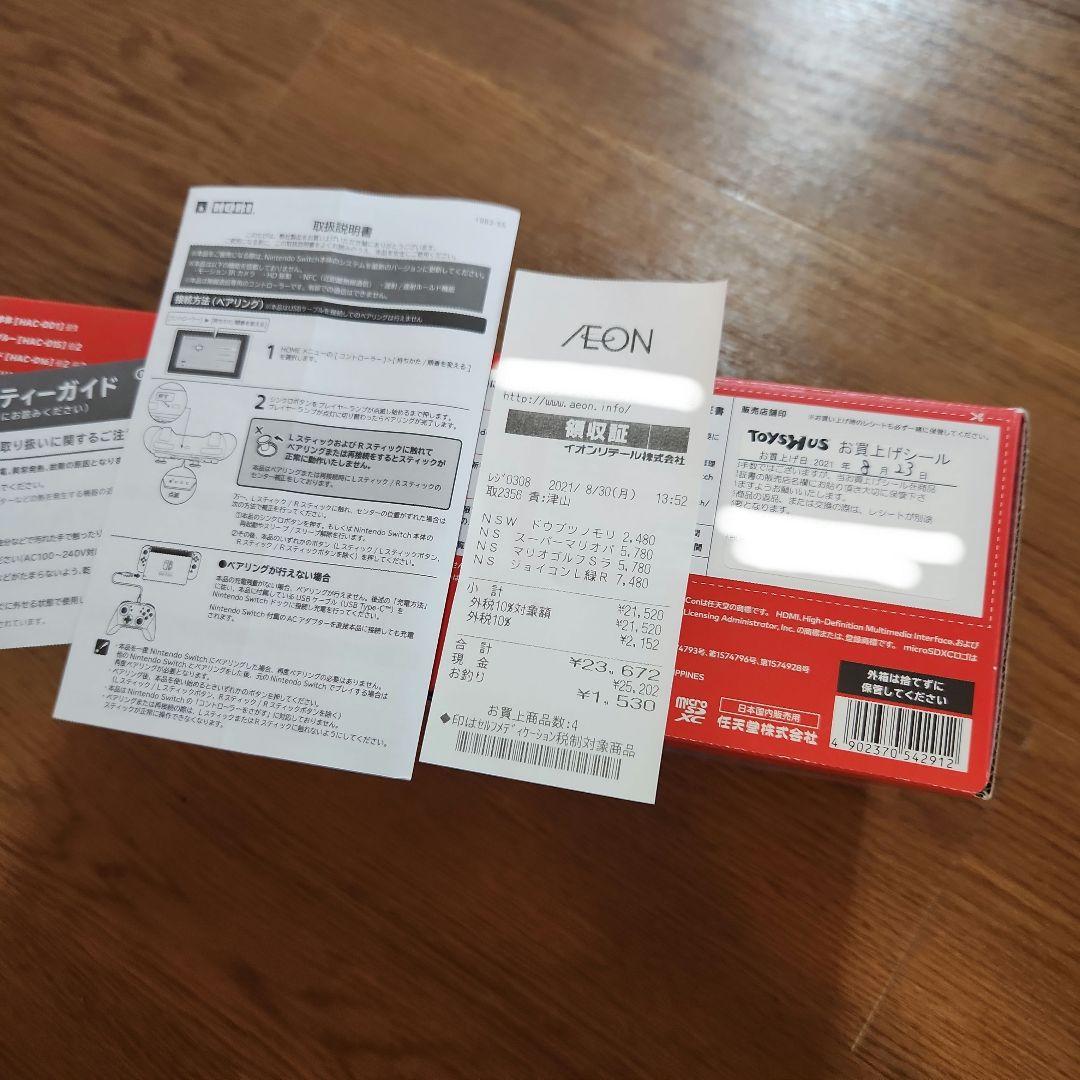 Nintendo Switch 本体 ジョイコン ゲームソフト付き