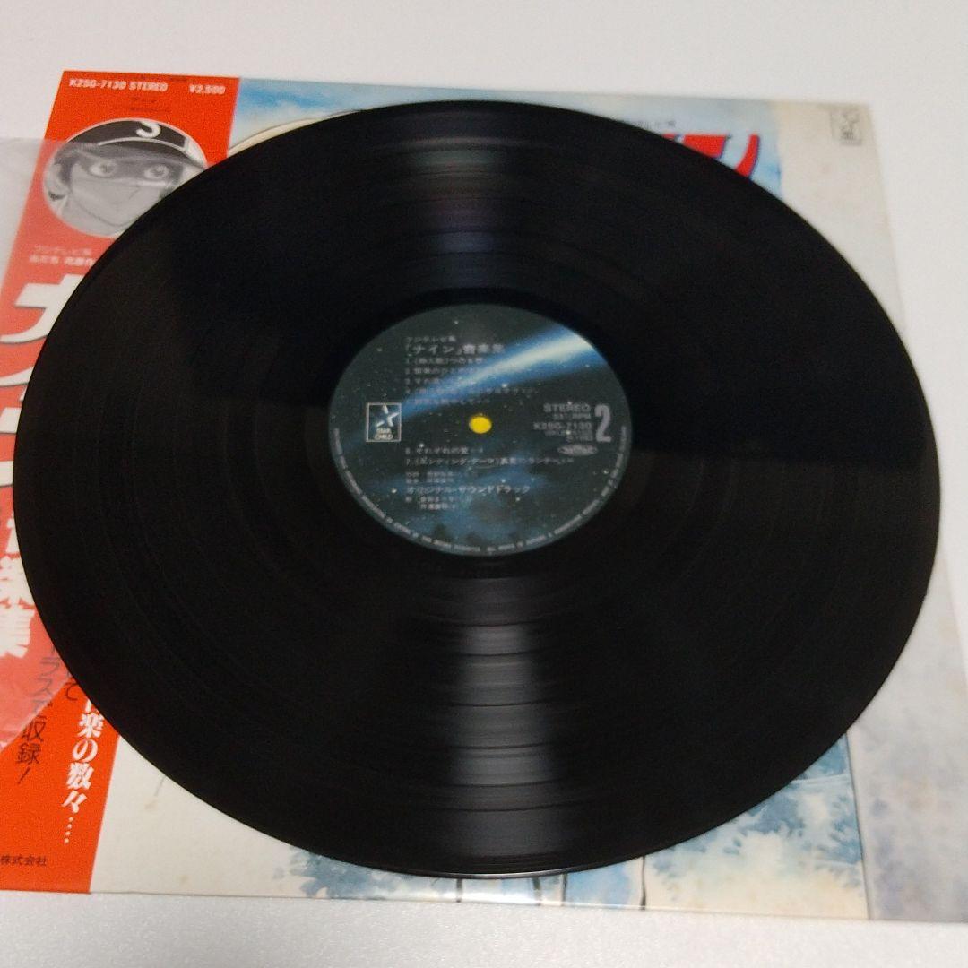 セール!!［ジャンク品］レコード/フジテレビ系「ナイン」音楽集