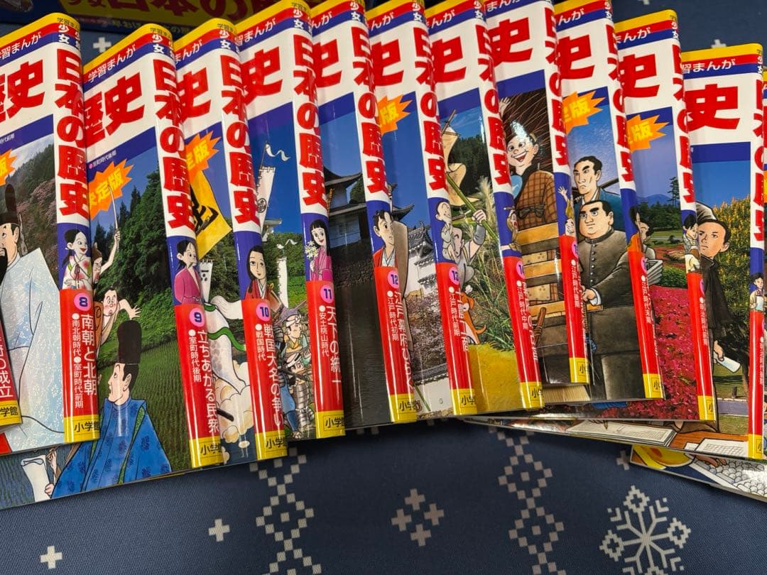 少年少女日本の歴史 全巻セット