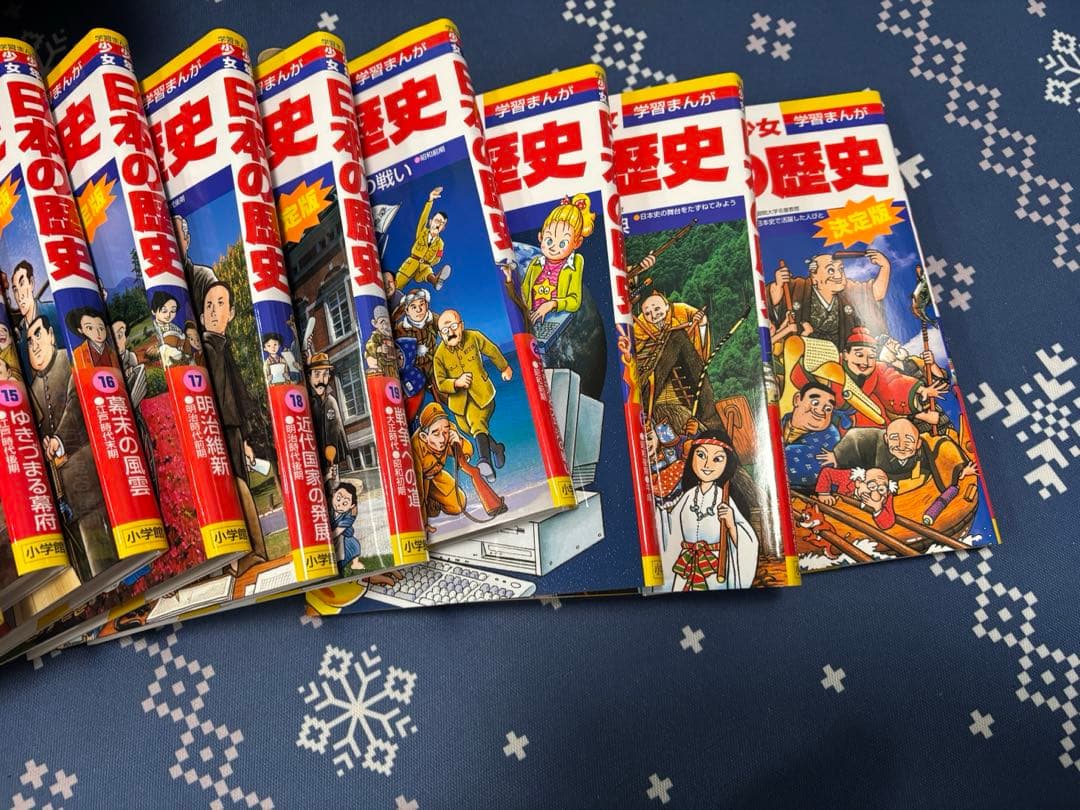 少年少女日本の歴史 全巻セット