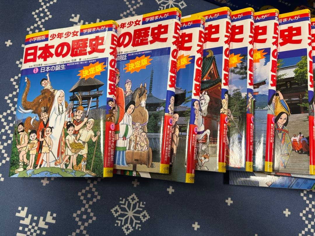 少年少女日本の歴史 全巻セット