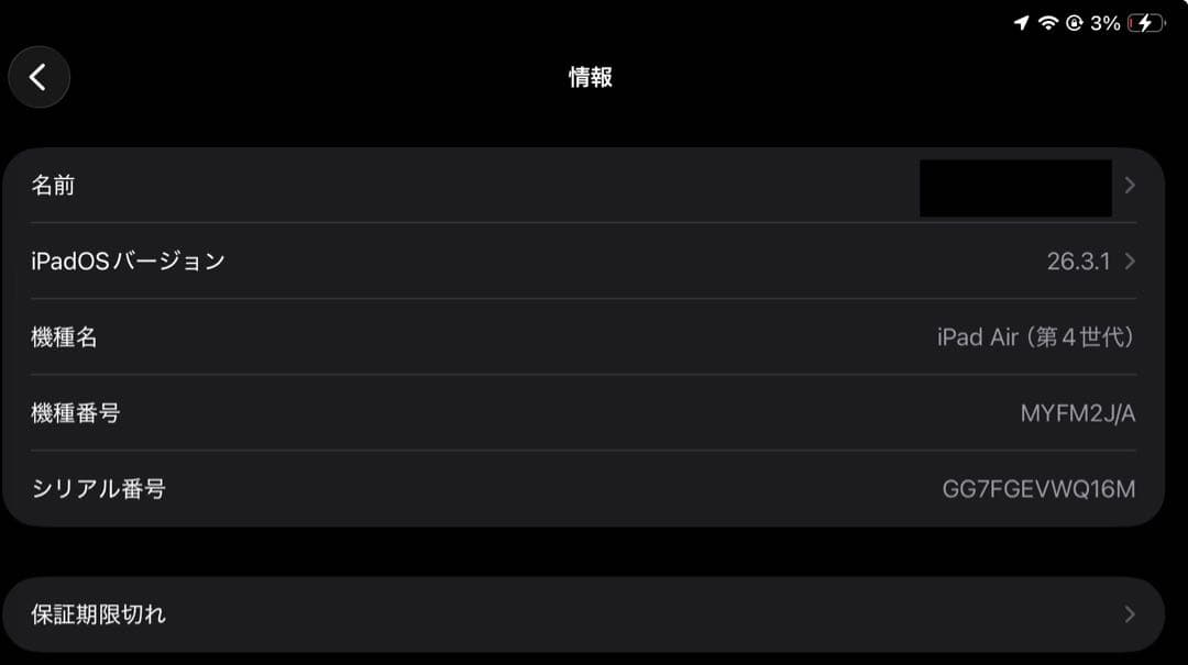 限*人様 Apple iPad Air第4世代スペースグレイ　一式