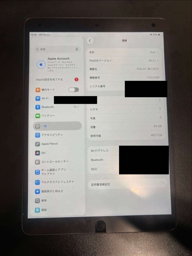 【a】iPad Air 第3世代 10.5 インチ 64GB Wi-Fi