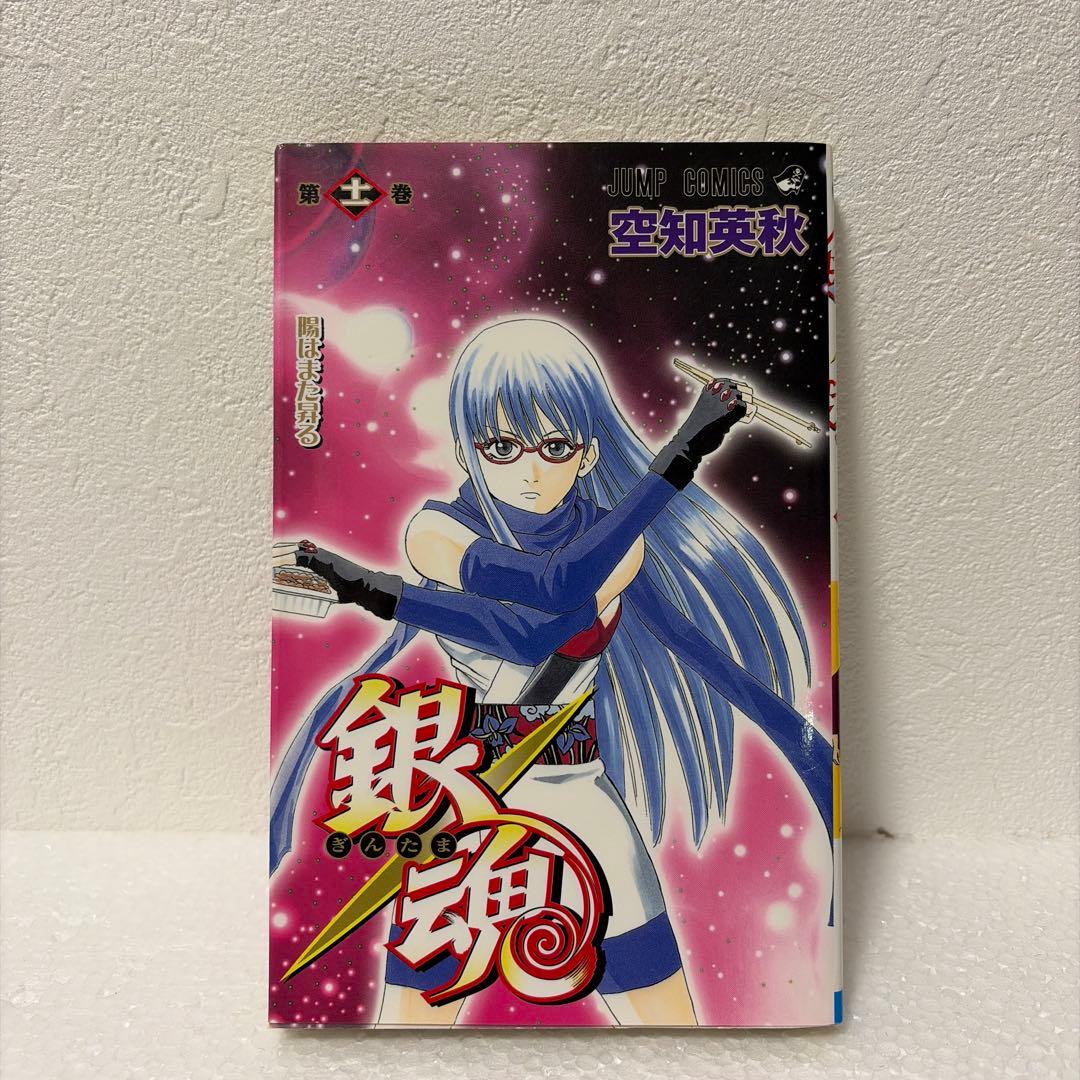 【銀魂】【3年Z組銀八先生】特典付きコミック/小説12冊セット（一部新品あり）