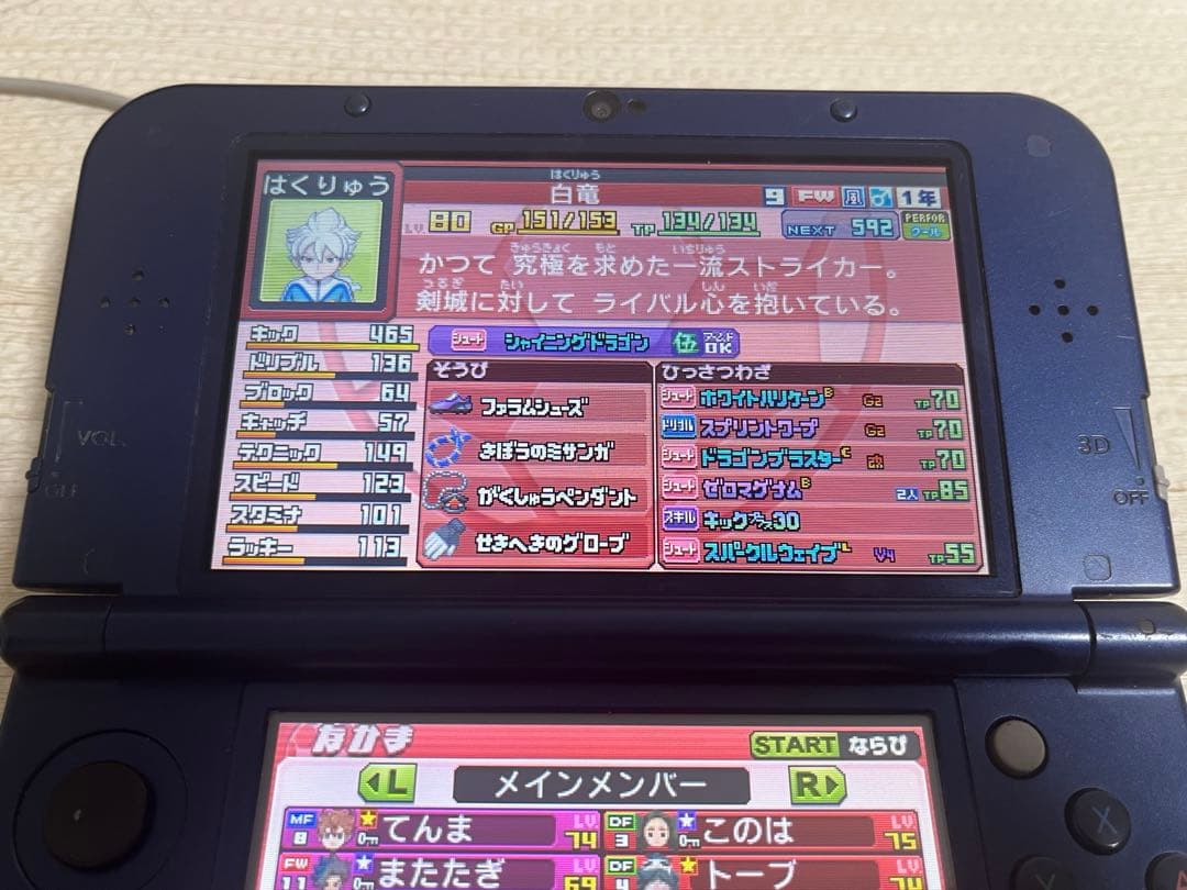 3DS イナズマイレブン Go ギャラクシー ビッグバン