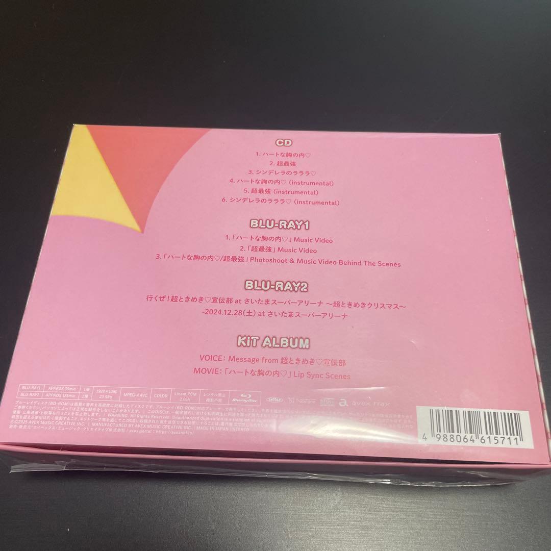超ときめき♡宣伝部 ハートな胸の内♡/超最強　豪華盤(mu-mo SHOP限定)