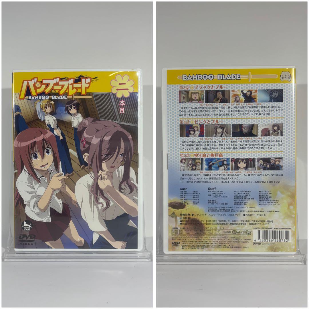 【一部未開封】バンブーブレード DVD-BOX 1-9巻