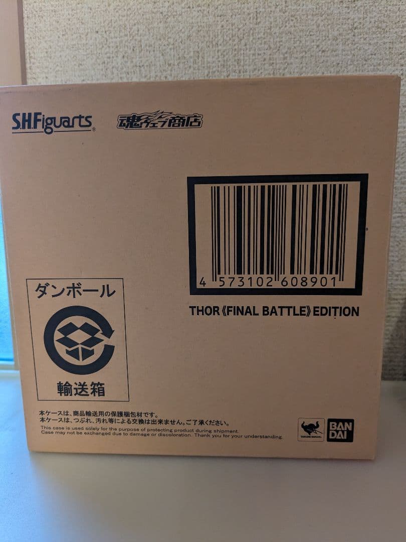 S.H.Figuarts ソー -《FINAL BATTLE》 EDITION
