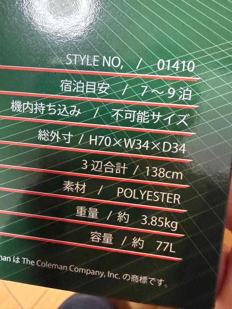 Coleman ブラック ボストンキャリー 77L