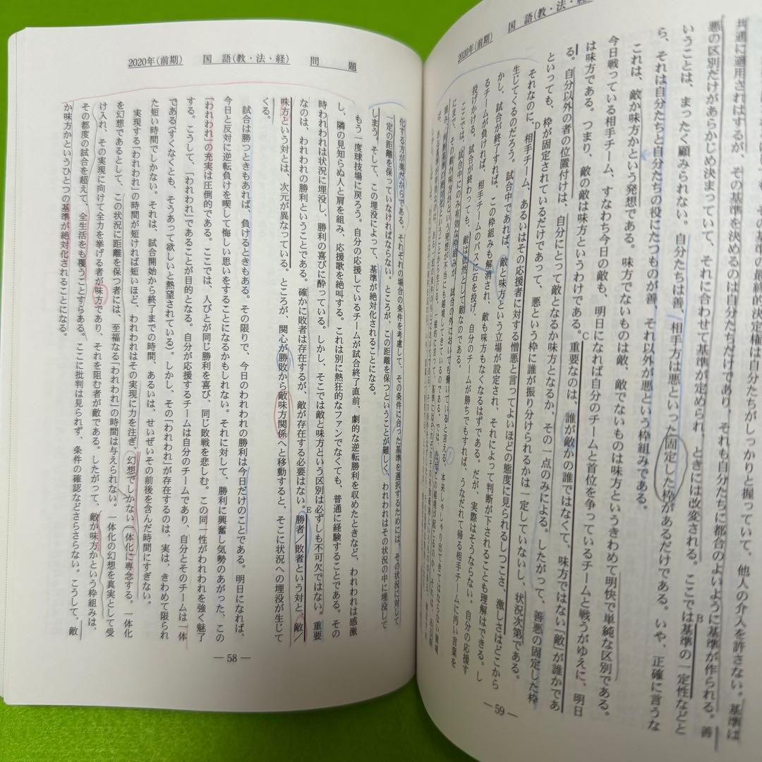 青本　九州大学　文系　前期日程　2012年～2023年 12年分　駿台予備学校