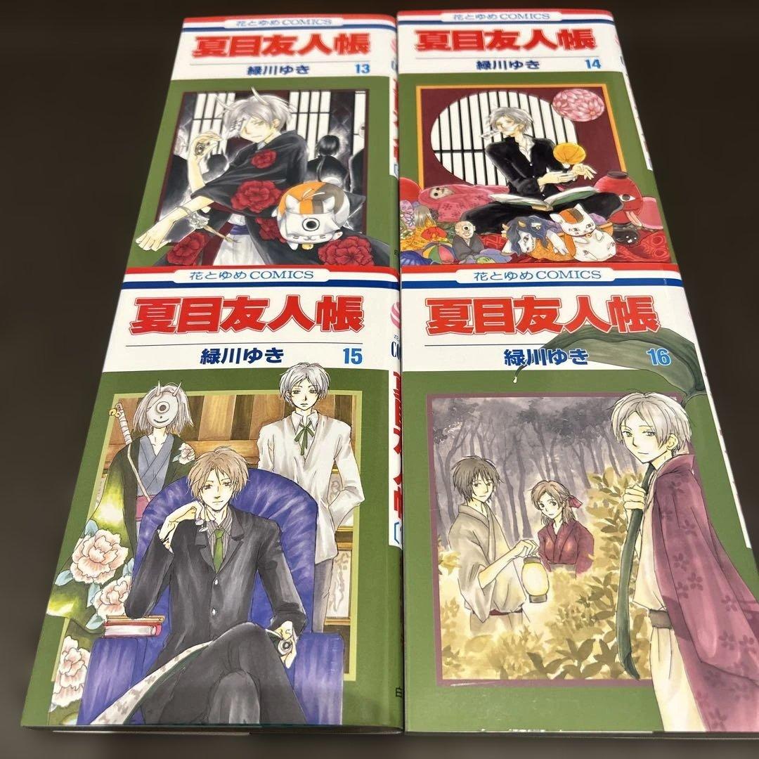 夏目友人帳　1-32巻セット