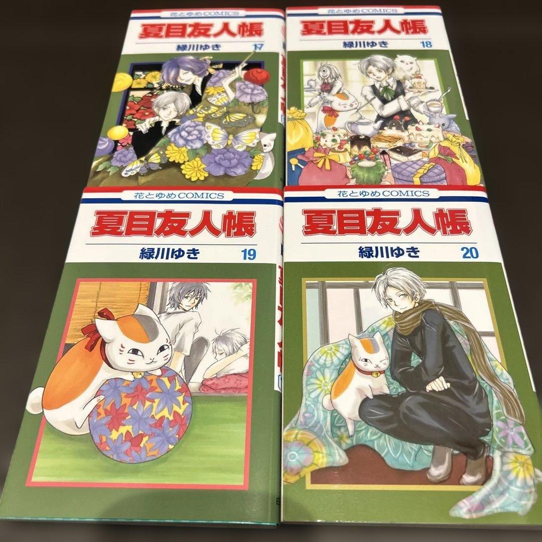 夏目友人帳　1-32巻セット
