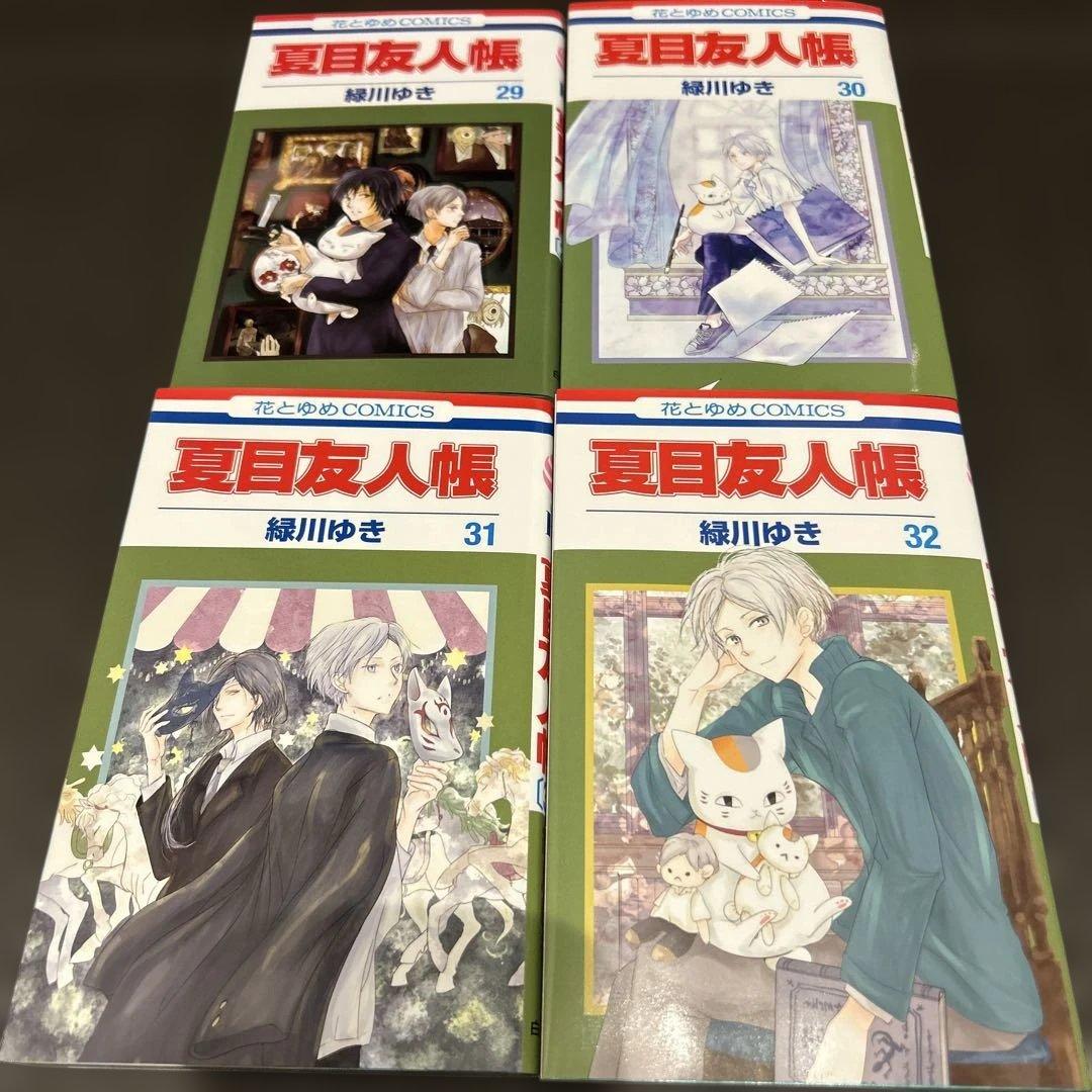 夏目友人帳　1-32巻セット
