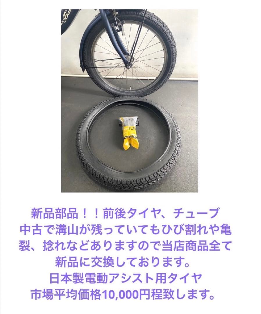 1年保証 新型　パナソニック　ティモ　26インチ　街乗り　白　電動アシスト自転車