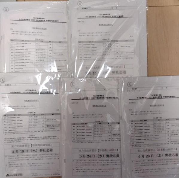 TBC　2023年度　2次試験　二次集中DVD 受験対策講座　中小企業診断士