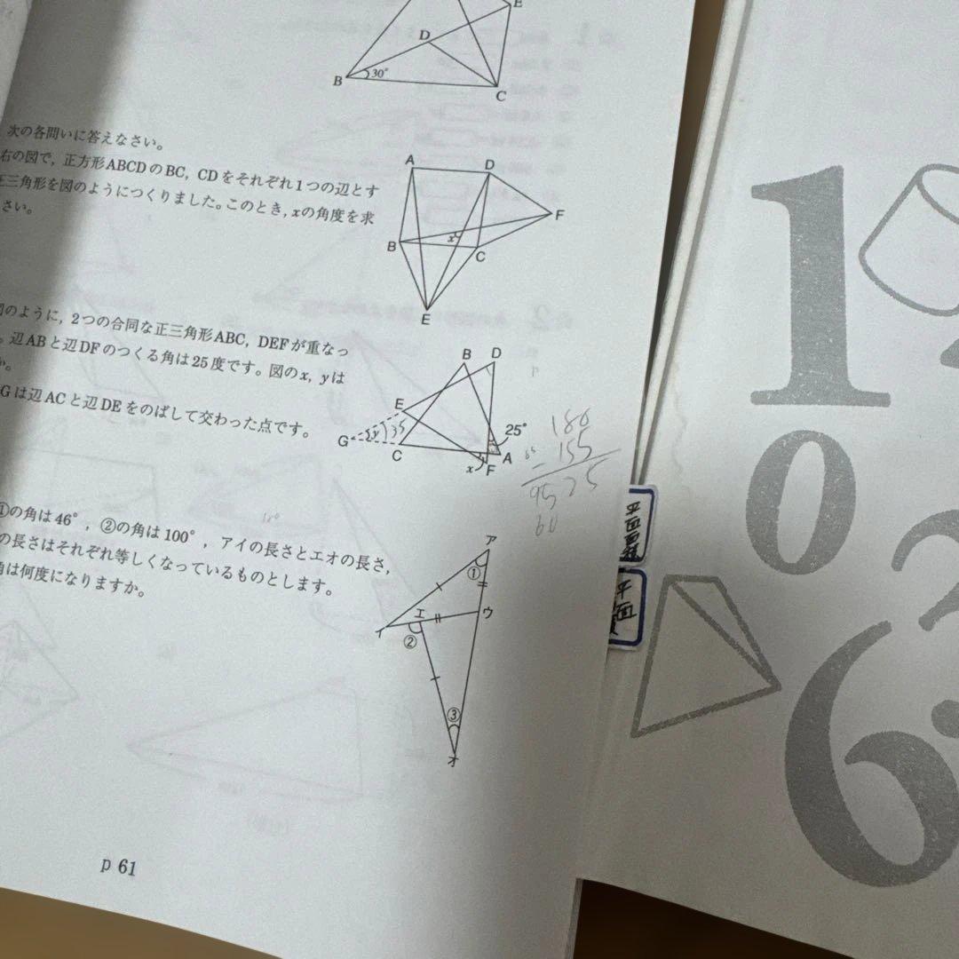浜学園　小5 算数テーマ教材、演習教材、解答解説　1年分9冊セット