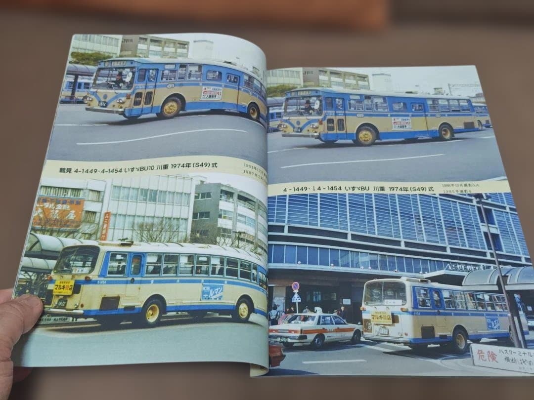 神奈川バス資料保存会バス写真シリーズ少し昔の横浜市営バス鶴見・港北営業所編新横浜