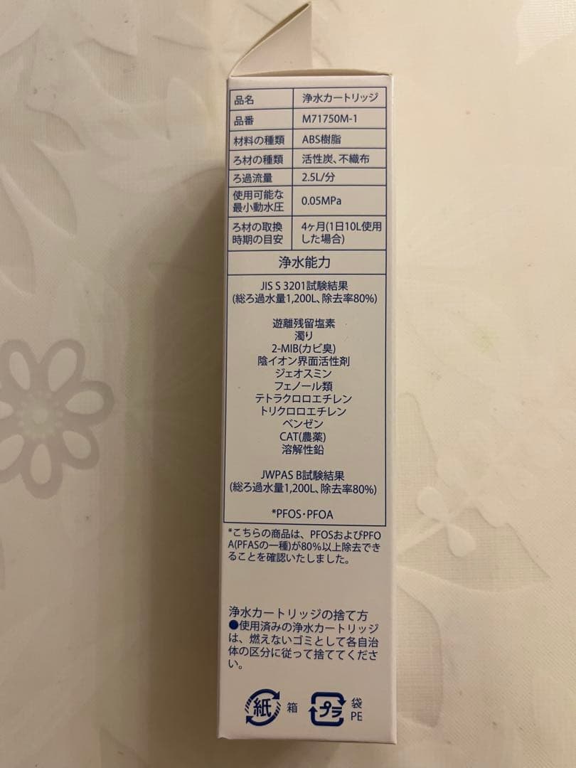 サンエイ 互換品　M71750M-1 浄水器付混合栓カートリッジ