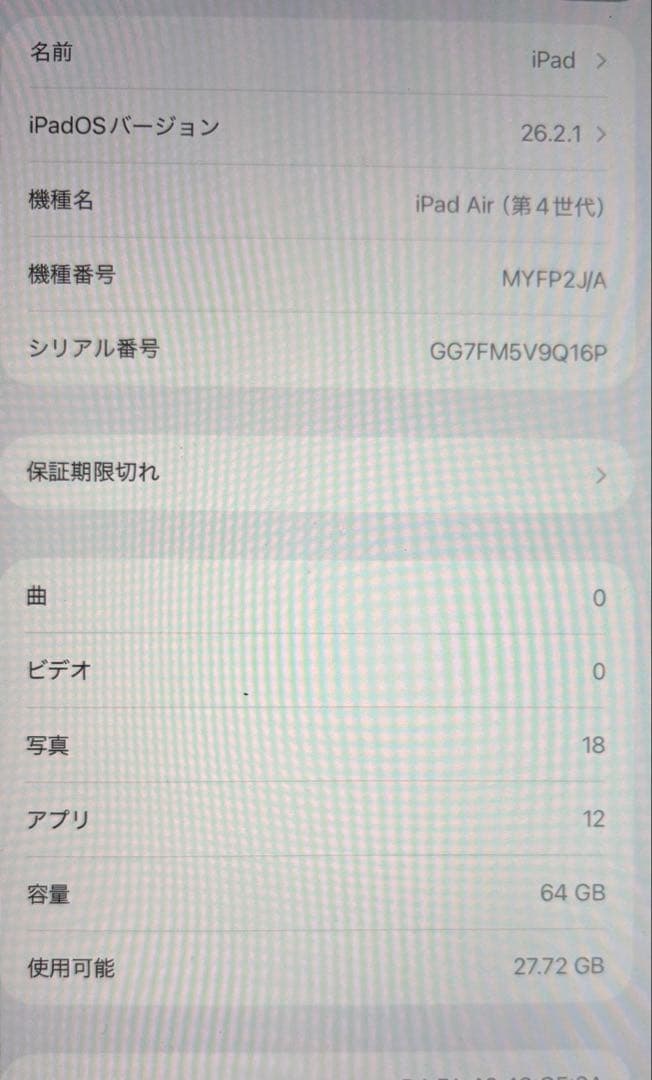 iPad Air (第4世代)ローズゴールド + Apple Pencil