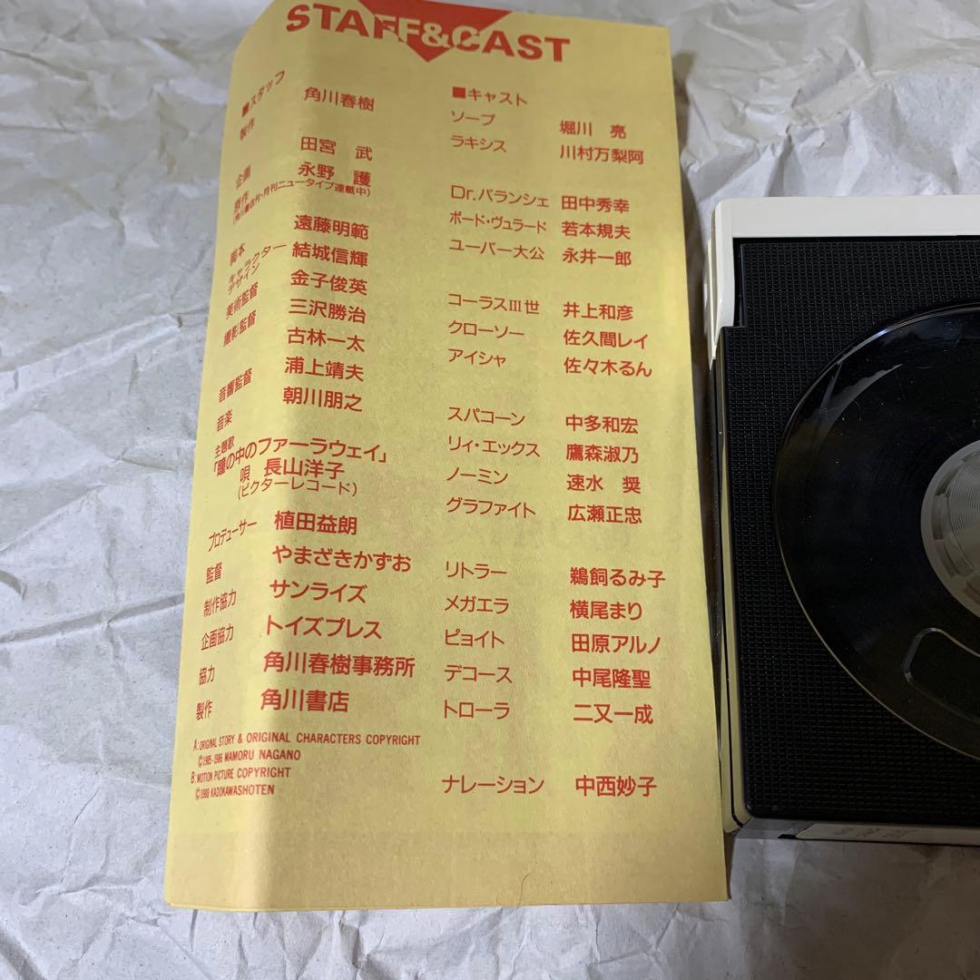 年末年始値下げ！　ベータテープ　ファイブスターストーリーズ