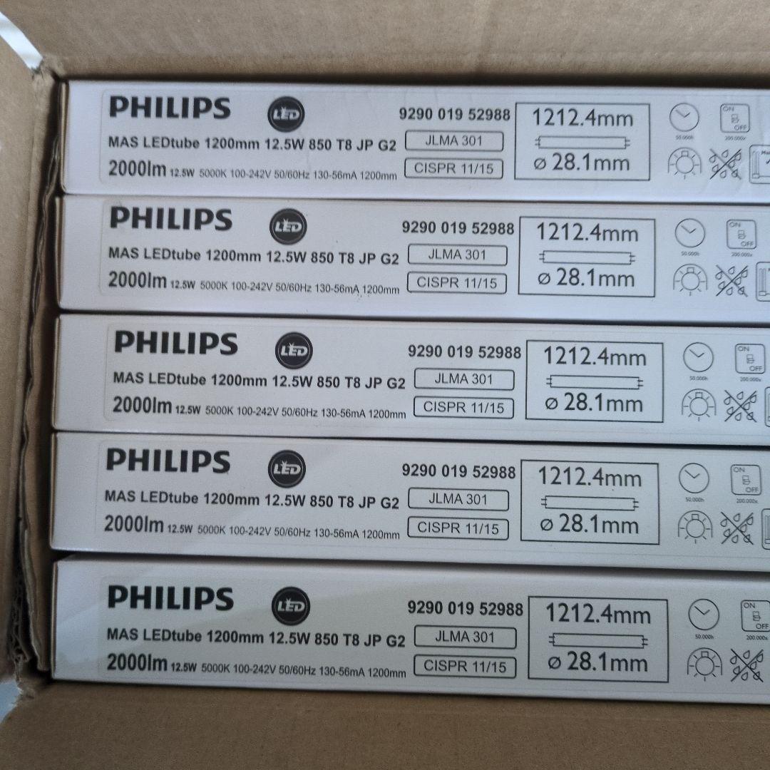 フィリップス　LED　蛍光灯　20本セット
