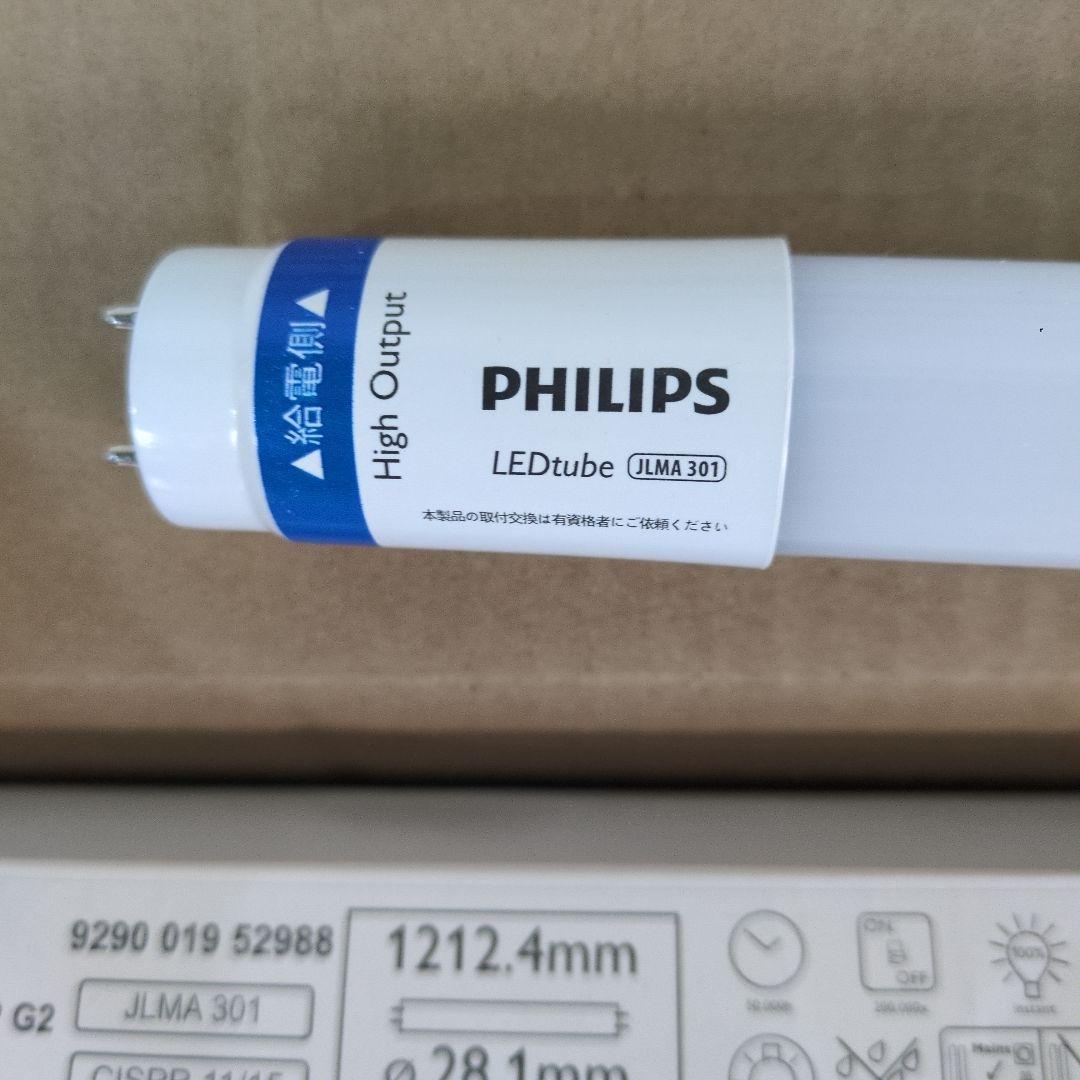 フィリップス　LED　蛍光灯　20本セット