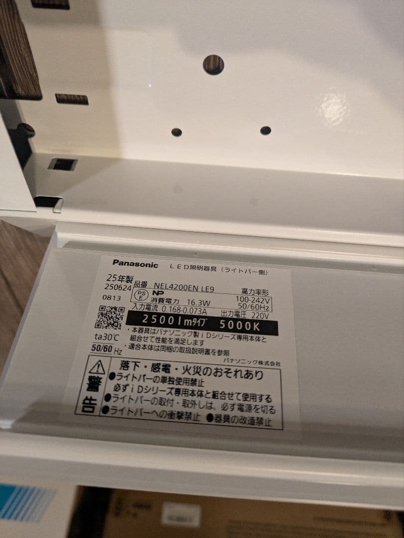 Panasonic 直付XFX420AENLE9