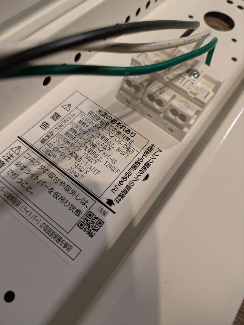 Panasonic 直付XFX420AENLE9