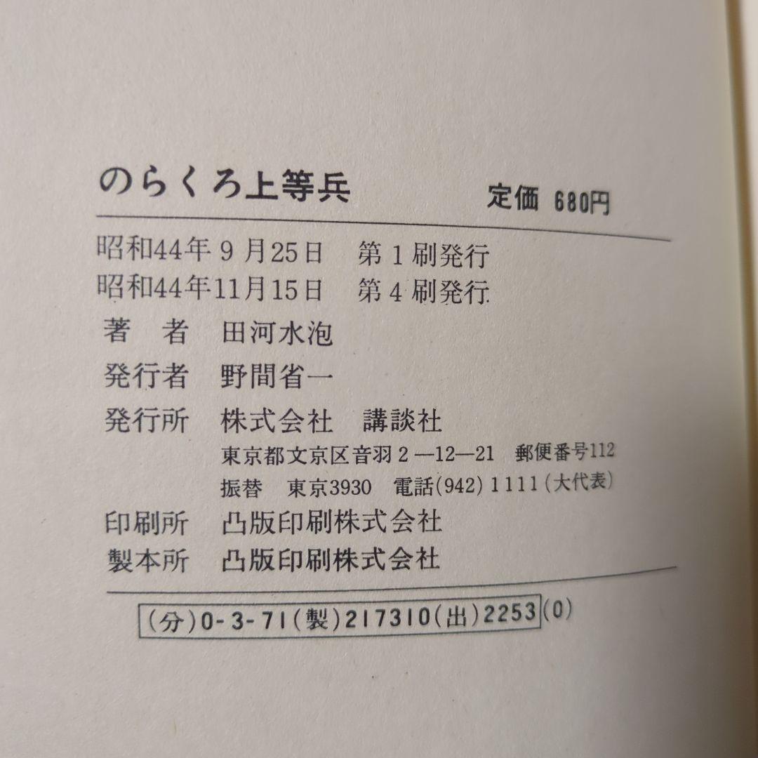 のらくろ10巻セット