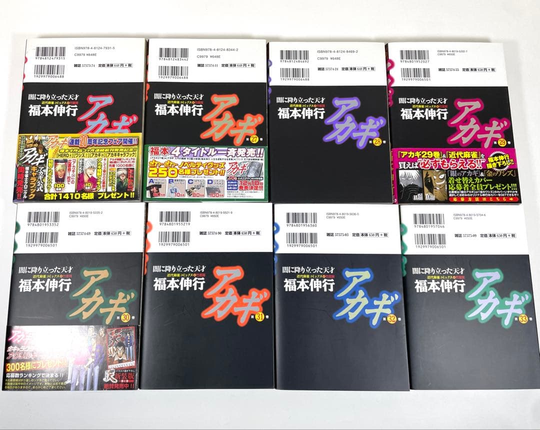 【 初版多数 】 アカギ 全巻 36巻 セット 闇に降り立った天才 福本伸行