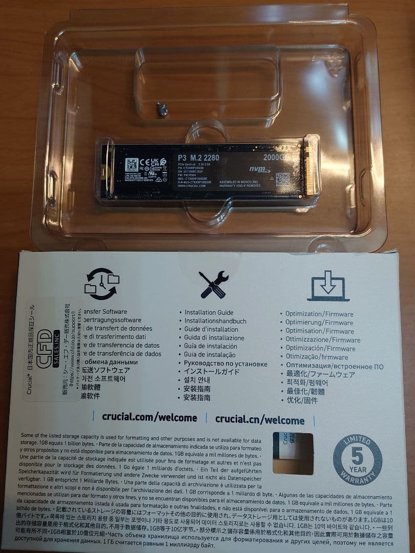 Crucial P3 CT2000P3SSD8 2TB クルーシャル