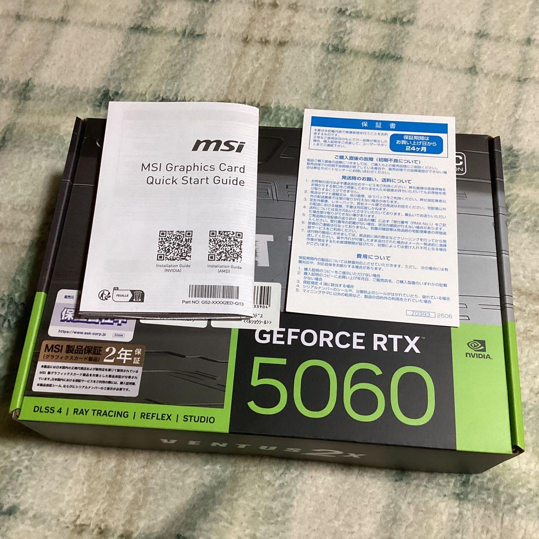 【2ヶ月半のみ使用】MSI GEFORCE RTX 5060 本体
