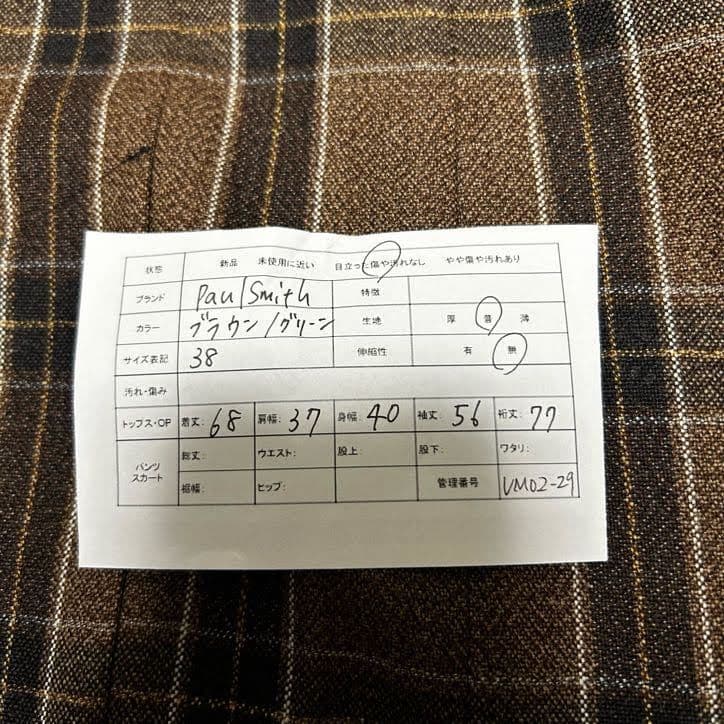 特価✨️ポールスミス ダブルジャケット タータンチェック 23AW 近年 ダブル