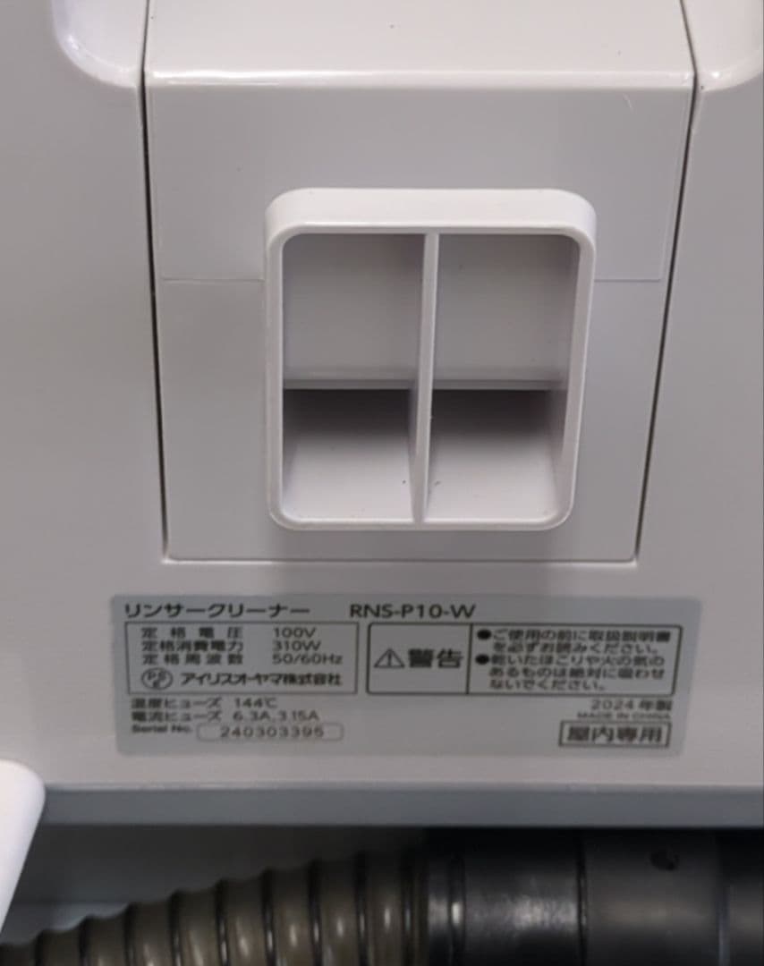 2024年製　IRIS OHYAMA スチームクリーナー RNS-P10-W