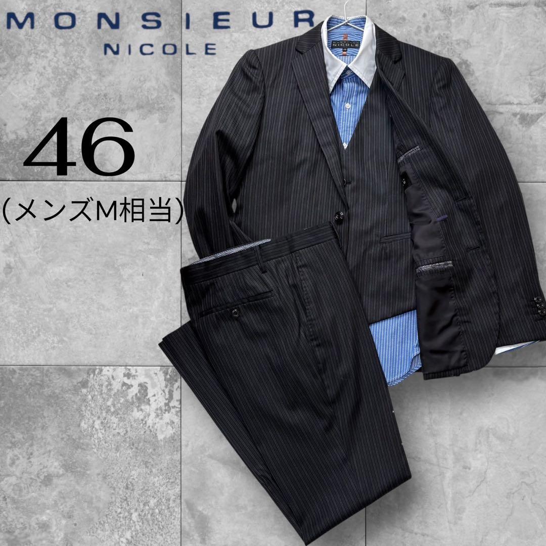 美品 MONSIEUR NICOLE フォーマル4点セット メンズM スーツ