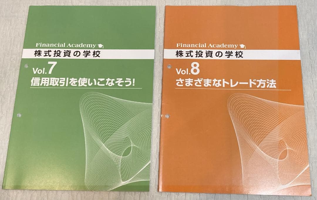 【教材セット】株式投資の学校 ファイナンシャルアカデミー