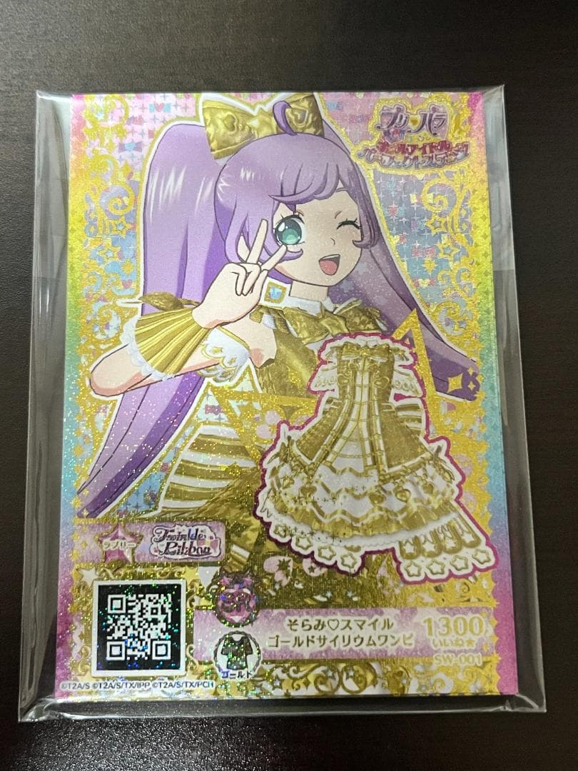プリパラ オールアイドル パーフェクトステージ 限定カード付