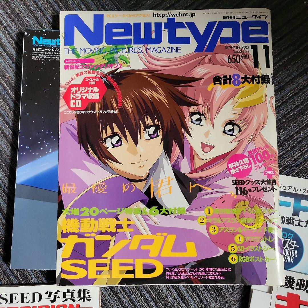 まとめ売り ホビージャパン ガンダム 1996年97年 ニュータイプ 計23冊