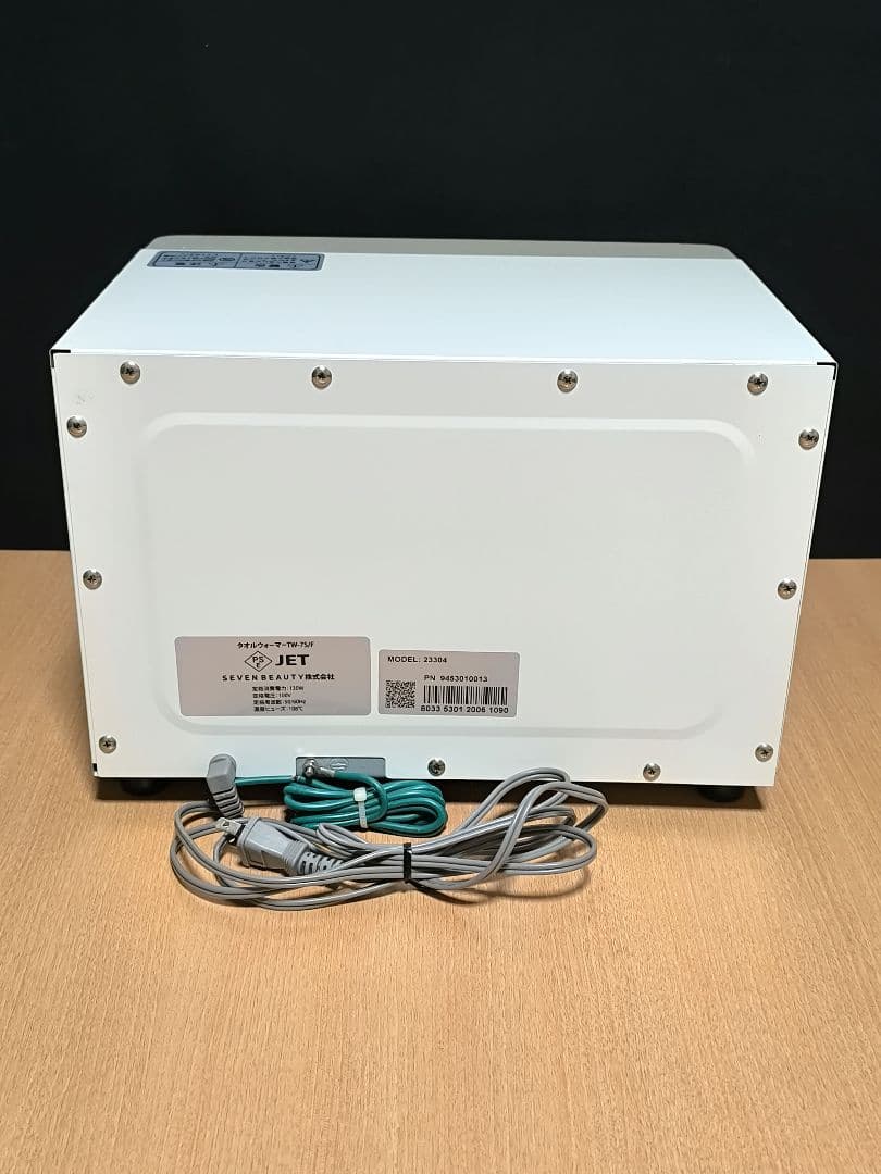 タオルウォーマー TW-7S/F 中古美品