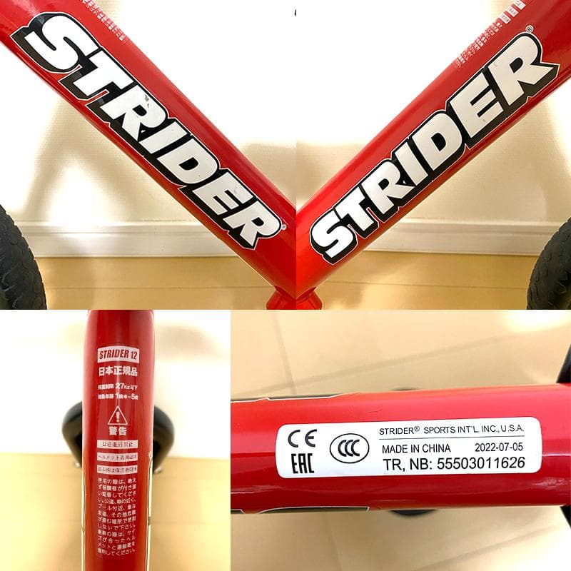 STRIDER ストライダー 12インチ バランスバイク 赤 レッド