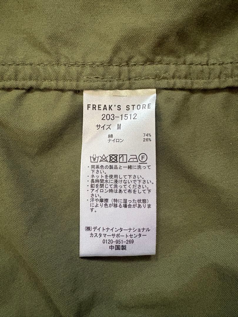 FREAK'S STORE M65 モッズコート オリーブ ライナー付き 美品