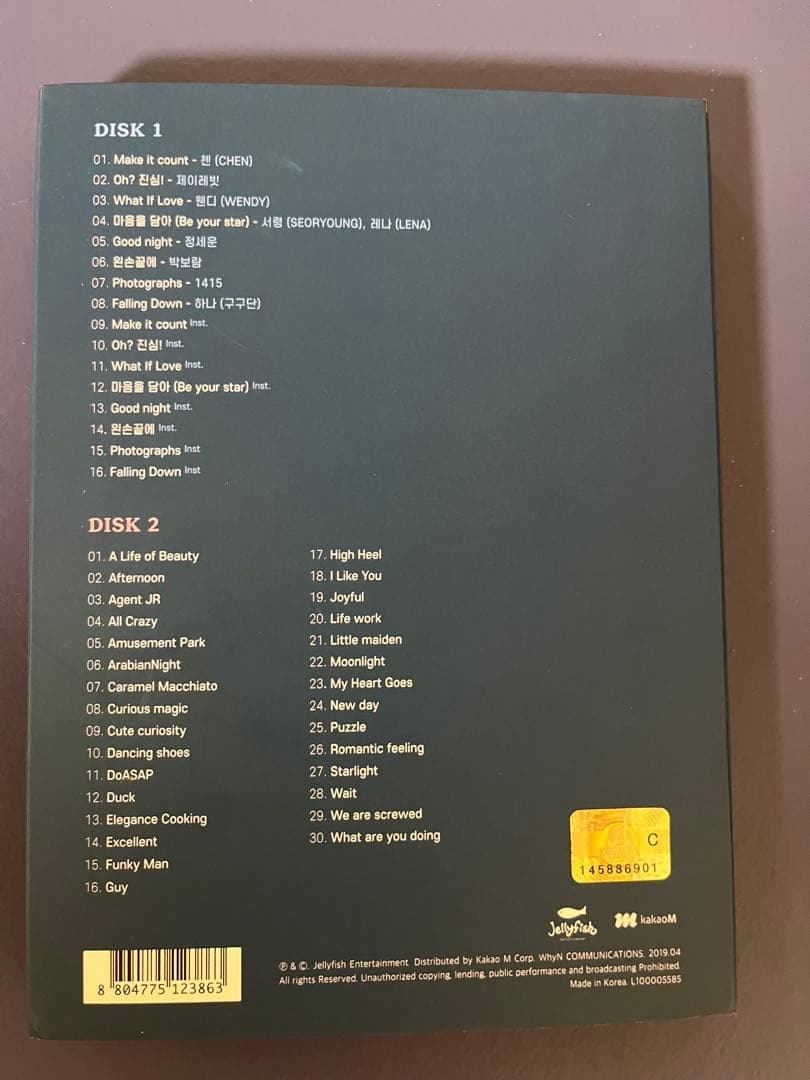 真心が届く ost 韓国盤 正規品 ユ・インナ