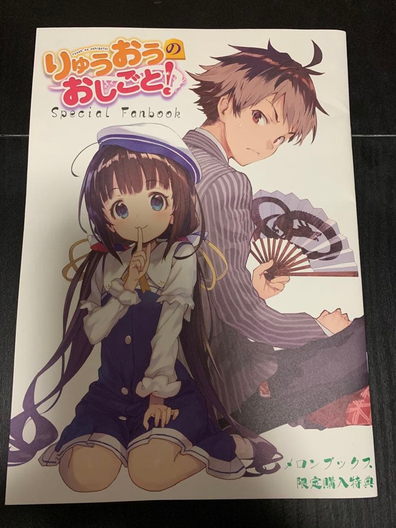 りゅうおうのおしごと!1〜13巻　特装版6 7 9 11巻などその他まとめ売り