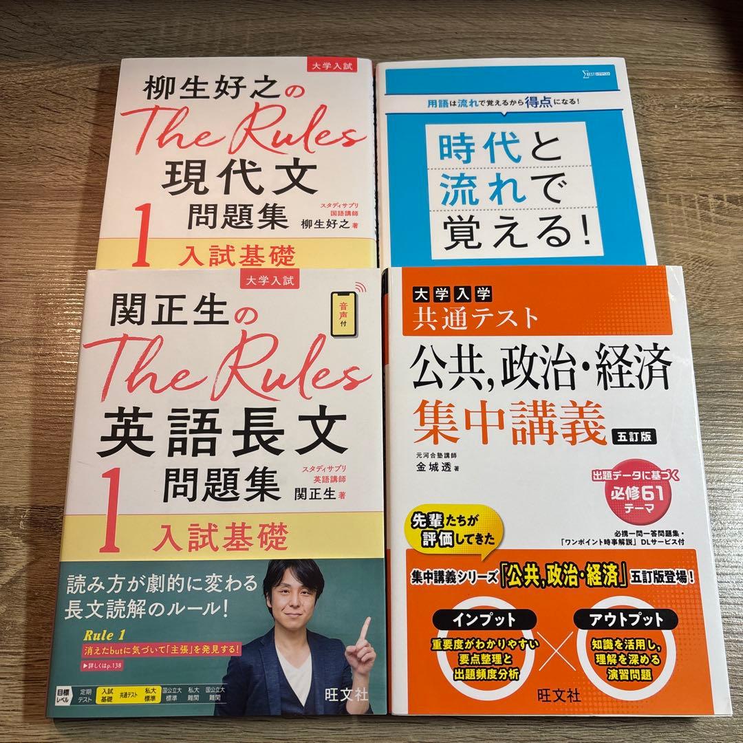 大学入試参考書まとめ売り　バラ売り可　状態良好