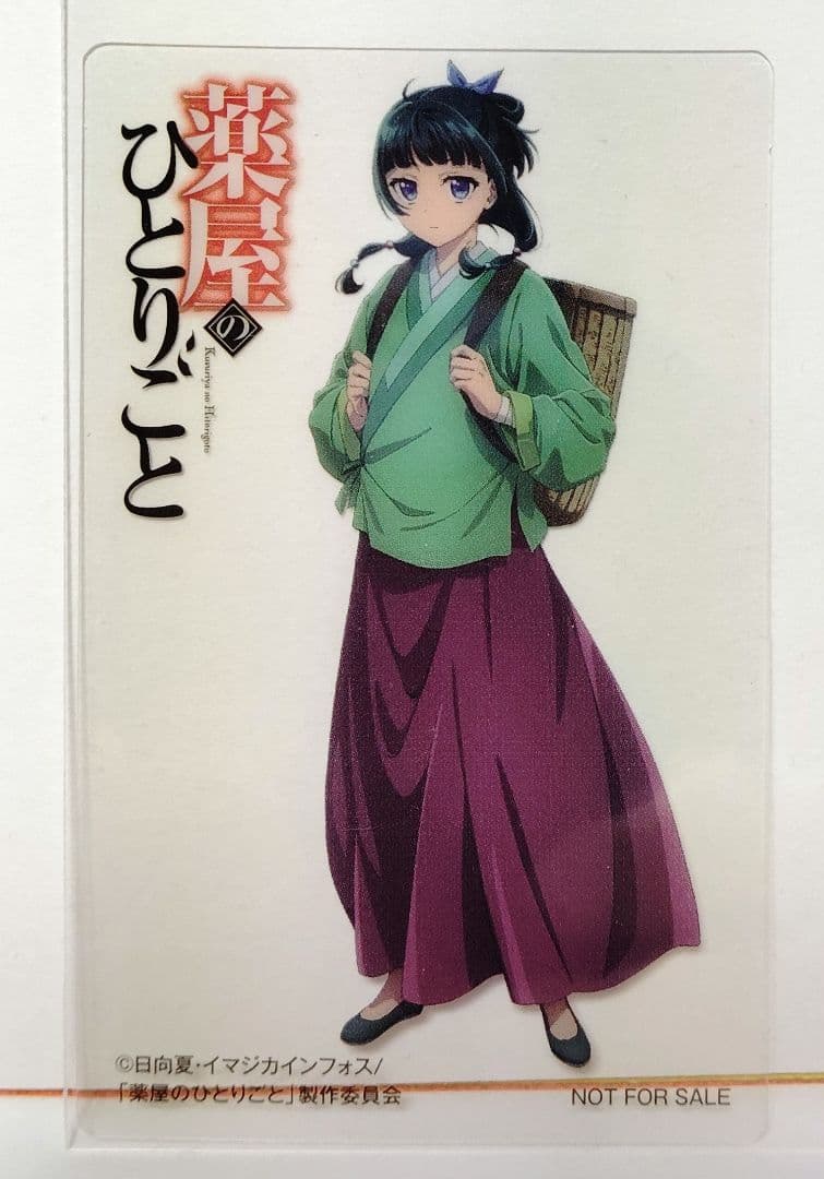 【新品】薬屋のひとりごと　1巻〜12巻　クリアしおり付き