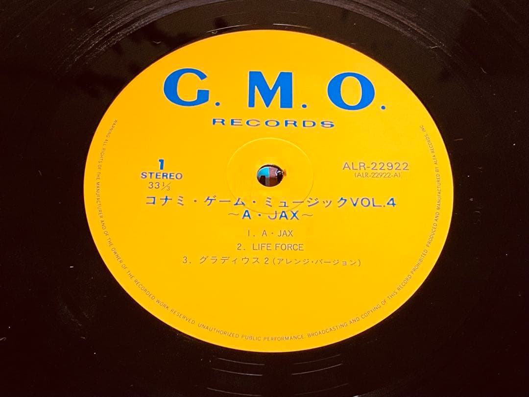 《激レアレコード‼️》KONAMI GAME MUSIC VOL.4 A-JAX