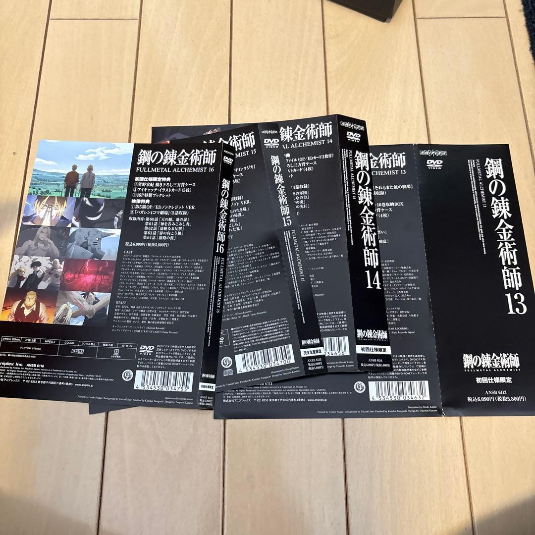 鋼の錬金術師 FULLL ALCHEMIST 初回全16巻セット DVD