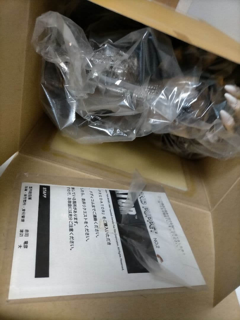 プレデター　リアルハンドパペット